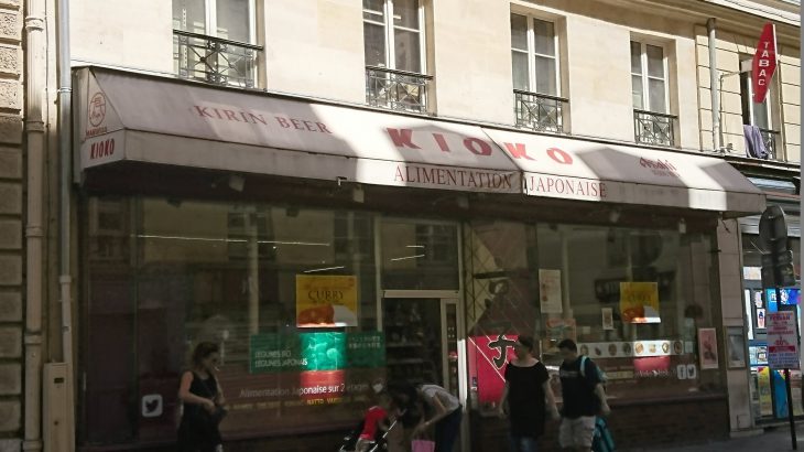 パリの老舗日本食スーパー「京子食品」で買える日本食と相場まとめ